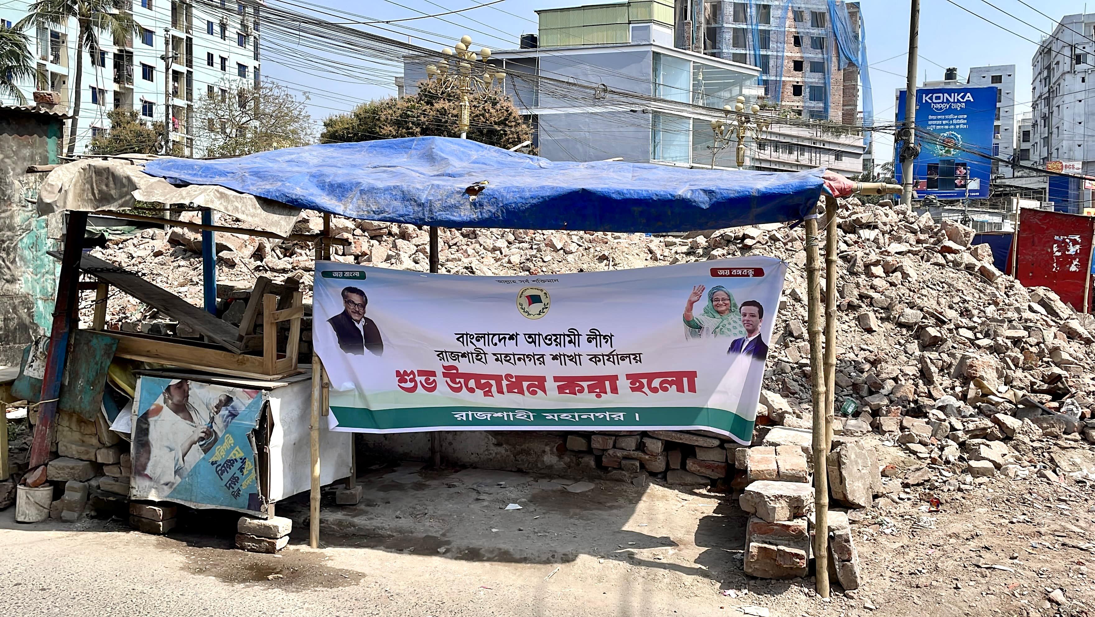 রাজশাহীতে গুঁড়িয়ে দেওয়া অফিসের সামনে আ’লীগের ব্যানার পোড়ালো বিএনপি
