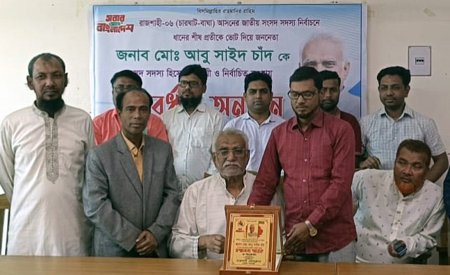 ফ্যাসিস্ট আমলে সারাদেশে সাংবাদিকদের কণ্ঠ বেঁধে রাখা হয়েছিল : চাঁদ