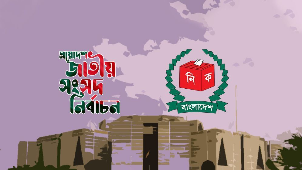 বগুড়া ও শেরপুরের নির্বাচনে থাকছে না গণভোট