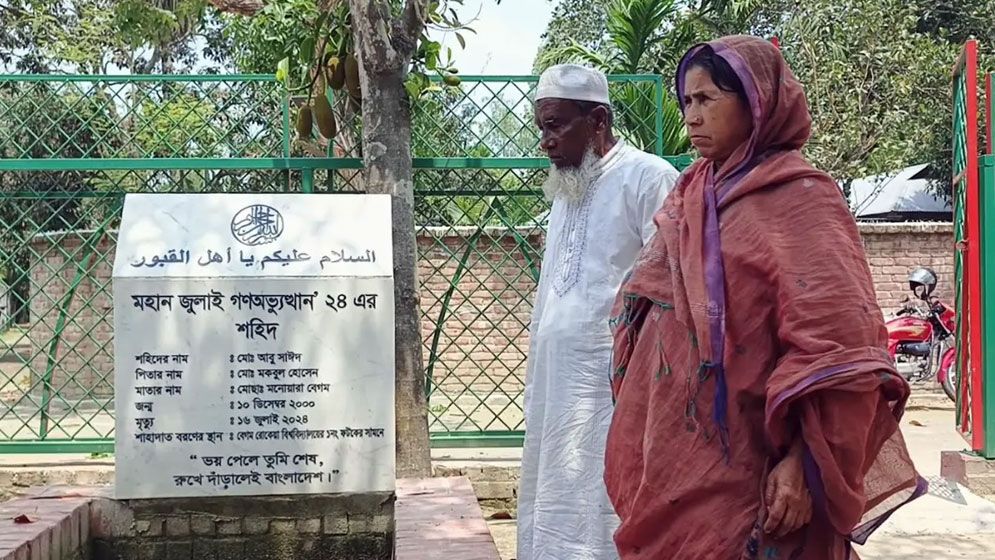 আবু সাঈদ হত্যা মামলার রায় নিয়ে মা-বাবার প্রতিক্রিয়া