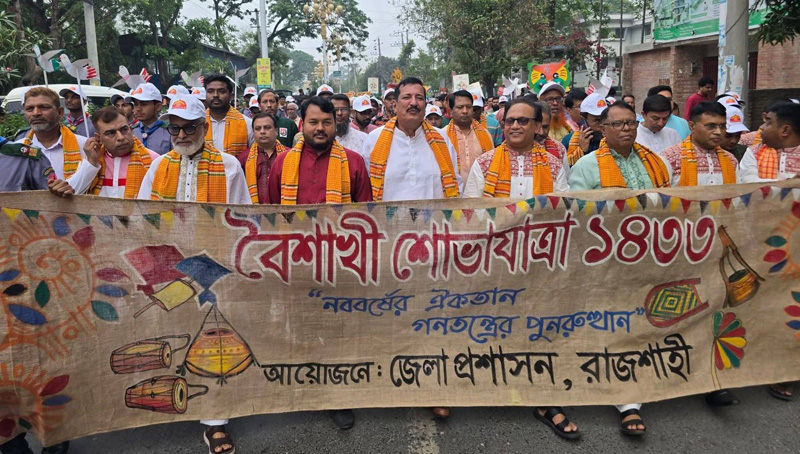 রাজশাহীতে বর্ণাঢ্য আয়োজনে বৈশাখী শোভাযাত্রা