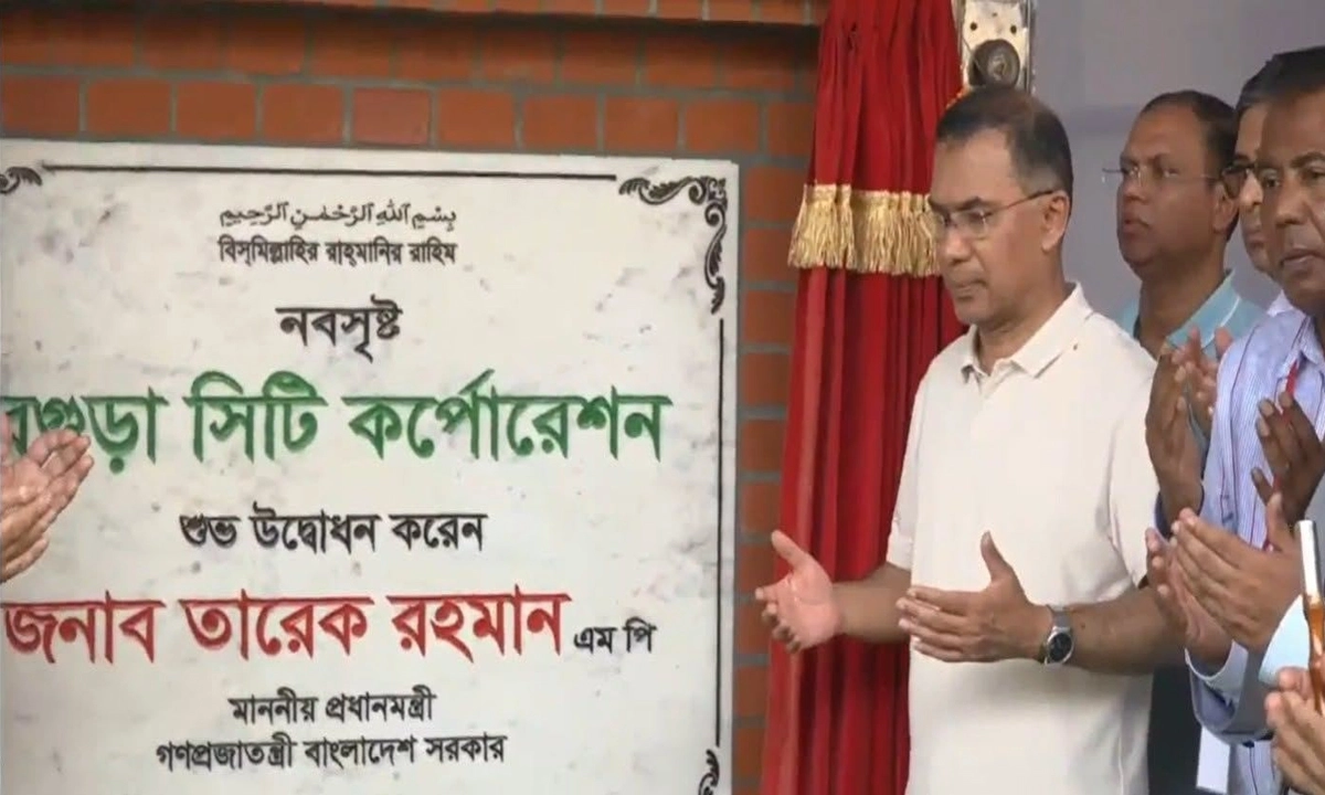 বগুড়া সিটি করপোরেশন উদ্বোধন করলেন প্রধানমন্ত্রী