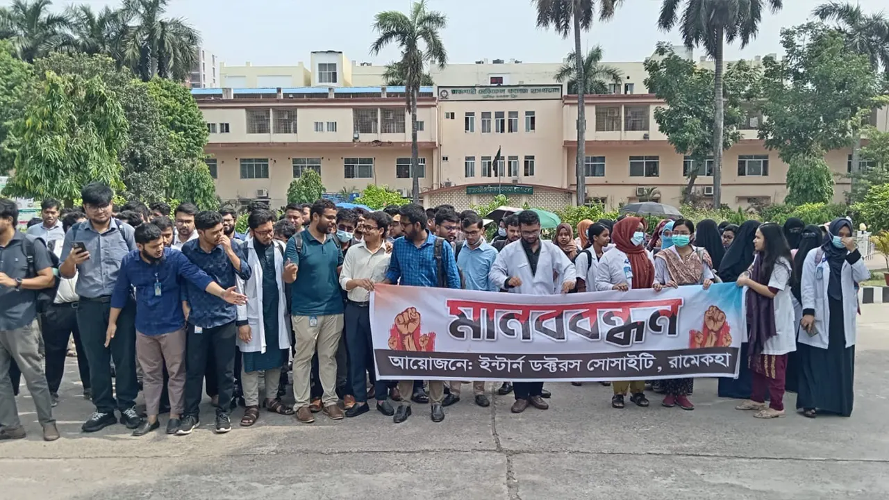 রামেক হাসপাতালে ২৪ ঘণ্টার কর্মবিরতিতে ইন্টার্ন চিকিৎসকরা