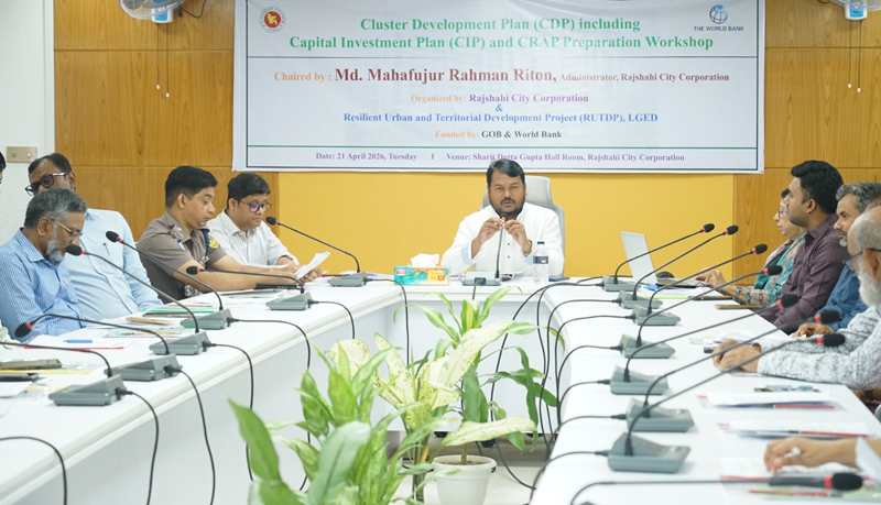 রাজশাহীতে ক্লাস্টার উন্নয়ন ও ক্যাপিটাল বিনিয়োগ উন্নয়ন পরিকল্পনা বিষয়ক কর্মশালা