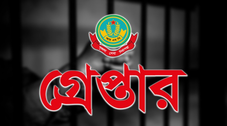 রাজশাহী মহানগরীতে বিভিন্ন অপরাধের অভিযোগে গ্রেপ্তার ৩৬ জন