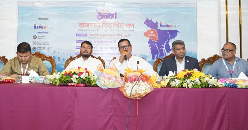 রাজশাহী বিভাগে ইন্টারনেট সেবায় নতুন সম্ভাবনার আশা