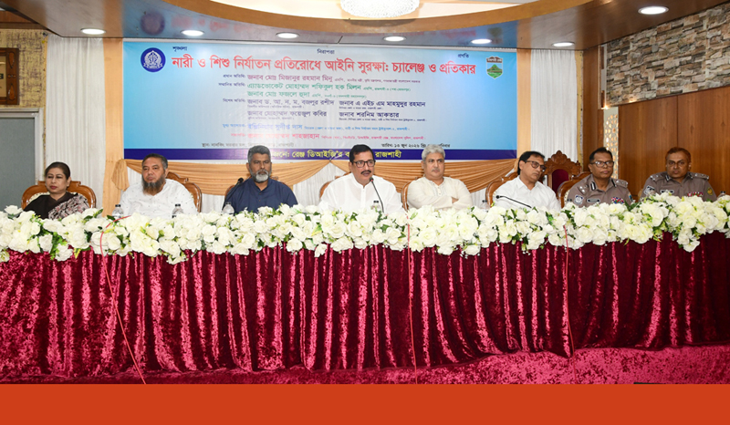 নারী ও শিশু নির্যাতন প্রতিরোধে পারিবারিক বন্ধন সুদৃঢ় করার আহ্বান ভূমিমন্ত্রীর