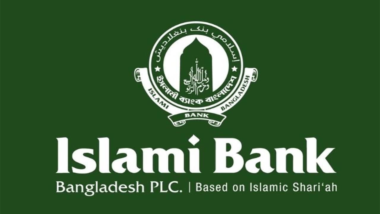 ইসলামী ব্যাংককে ২৫০০ কোটি টাকা বিশেষ ধার দিলো বাংলাদেশ ব্যাংক