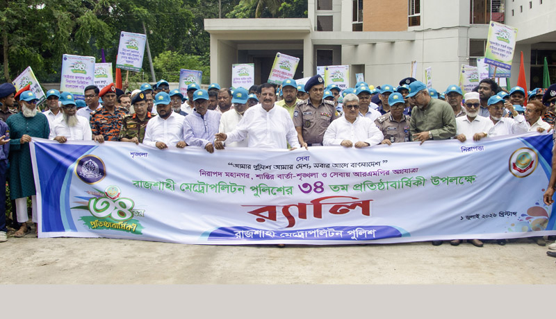 রাজশাহীর শান্তি ও নিরাপত্তা বজায় রাখার আহ্বান ভূমিমন্ত্রীর