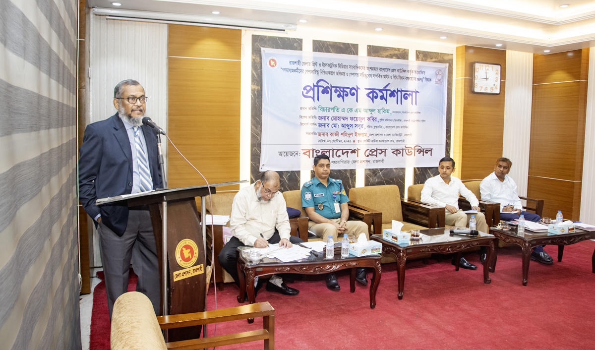 ‘মর্যাদা ও পেশাগত মান সমুন্নত রাখতে সাংবাদিকদের নিজেদের অধিকার সচেতন হতে হবে’