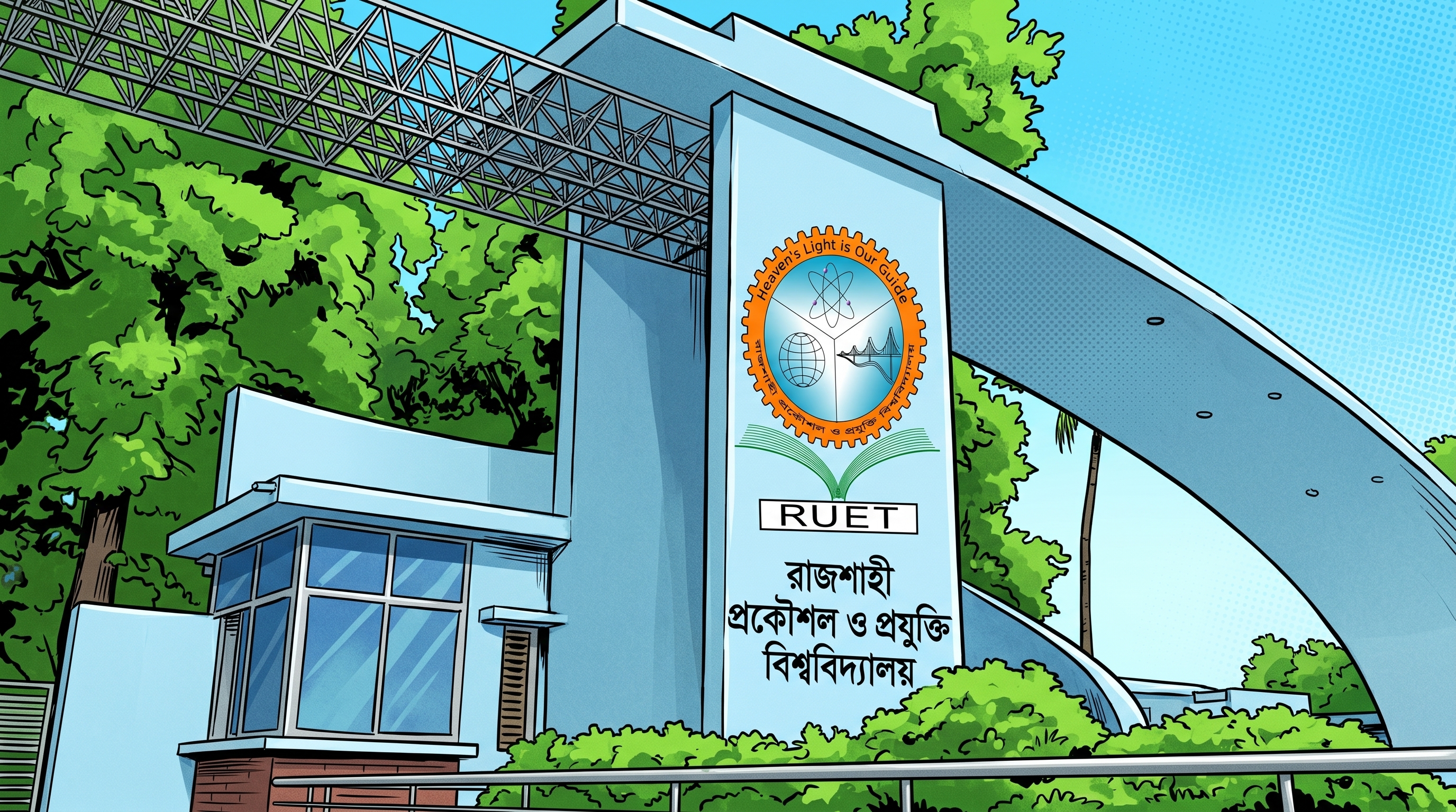 আধুনিক  রোবোটিক্স নিয়ে সেরা গবেষণার  স্বীকৃতি পেল রুয়েট