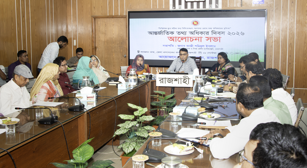 অপতথ্য প্রতিরোধে জনসচেতনতার  বিকল্প নেই : রাজশাহীর ডিসি