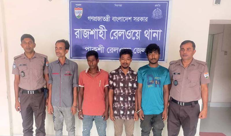 চলন্ত ট্রেনের ছাদ থেকে রাবি স্টেশনে পাথর নিক্ষেপ, নারী আহত, গ্রেপ্তার ৪