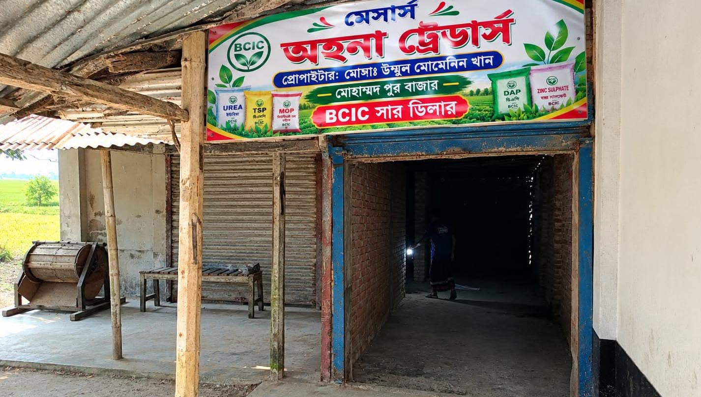তানোরে সারডিলার নিয়োগে দলীয়করণ! বাতিল চেয়ে আবেদন