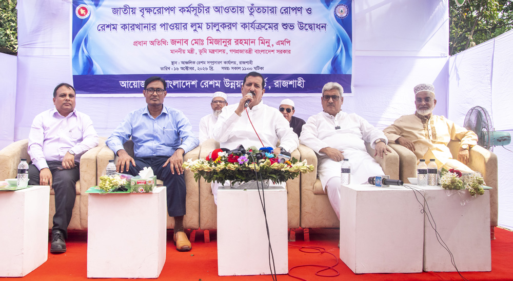 রাজশাহী রেশম কারখানার হারানো ঐতিহ্য ফিরিয়ে আনতে  হবে: ভূমিমন্ত্রী