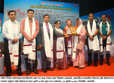 রাজশাহী বিভাগের শ্রেষ্ঠ জয়িতা হলেন ৫ জন