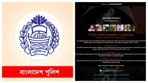 এবার পুলিশের ওয়েবসাইট হ্যাক!