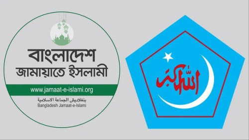 জামায়াত নিষিদ্ধের প্রজ্ঞাপনে যা লেখা হয়েছে