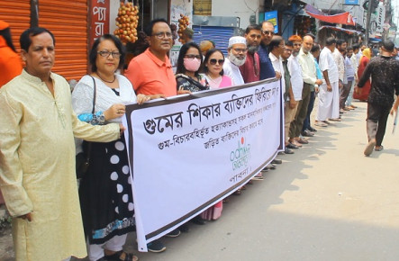 গুম হওয়া ব্যক্তিদের ফিরিয়ে দিতে পাবনায় অধিকারের মানববন্ধন