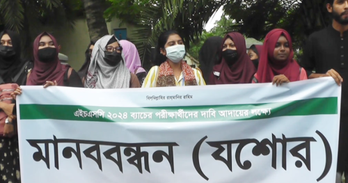 অটো পাসের দাবিতে যশোরে এইচএসসি পরীক্ষার্থীদের মানববন্ধন