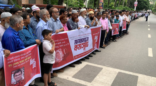 রাজশাহীতে ডা. কাজেম আলীর হত্যাকারীদের গ্রেফতার দাবিতে মানববন্ধন