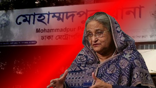 মোহাম্মদপুরে শেখ হাসিনার বিরুদ্ধে হত্যা মামলা