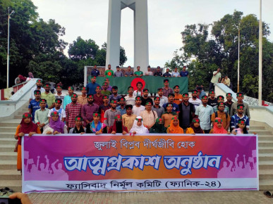 রাবিতে ফ্যাসিবাদ নির্মূল কমিটি গঠন