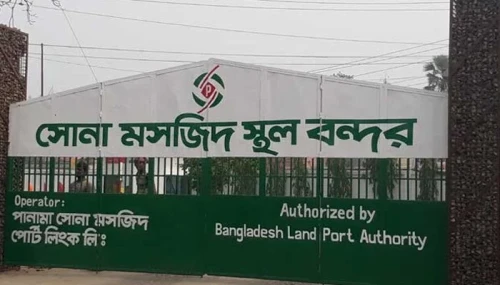 চার দফা দাবিতে সোনামসজিদ স্থলবন্দরে আমদানি-রপ্তানি বন্ধ