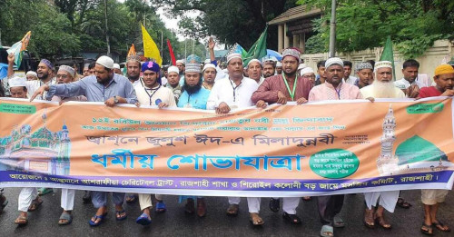 পবিত্র ঈদে মিলাদুন্নবী (স.)  উপলক্ষে রাজশাহীতে ধর্মীয় শোভাযাত্রা
