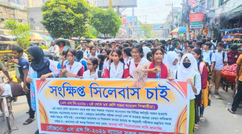 সংক্ষিপ্ত সিলেবাসের দাবি মাধ্যমিক শিক্ষার্থীদের