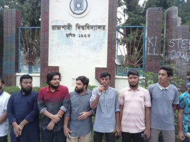 রাবিতে সাংবাদিক মাহমুদুর রহমানের মুক্তির দাবিতে বিক্ষোভ সমাবেশ
