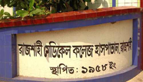 রামেক হাসপাতালে গ্র্যাজুয়েট নার্সিং শিক্ষার্থীদের ইন্টার্নশিপে বৈষম্য  নিরসনে স্মারকলিপি