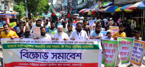 মহানবী (সা.) সম্পর্কে মানহানীকর বক্তব্য দেওয়ার প্রতিবাদে রাজশাহীতে মুসল্লীদের বিক্ষোভ