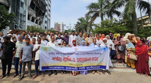 রাজশাহীতে জাতীয় জন্ম ও মৃত্যু  নিবন্ধন দিবস উপলক্ষে  শোভাযাত্রা