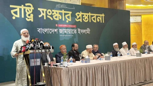 রাষ্ট্র সংস্কারের লক্ষ্যে জামায়াতের একগুচ্ছ প্রস্তাবনা