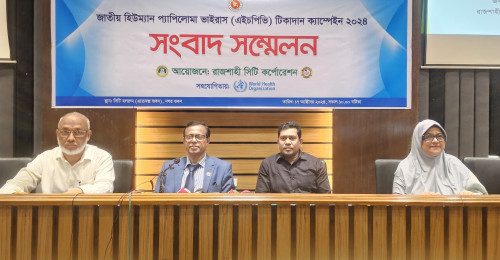রাজশাহীতে এইচপিভি টিকাদান ক্যাম্পেইন উপলক্ষ্যে সংবাদ সম্মেলন