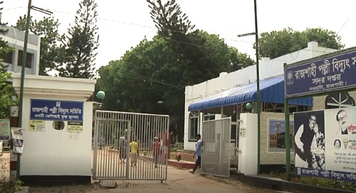 পল্লীবিদ্যুতের ২০ কর্মকর্তাকে চাকরিচ্যুতের প্রতিবাদে রাজশাহীতে বিদ্যুৎ শাটডাউন!