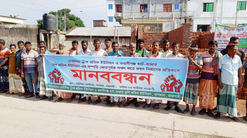 বাগমারায় বাসস্ট্যান্ড দখলমুক্ত করার দাবিতে মানববন্ধন