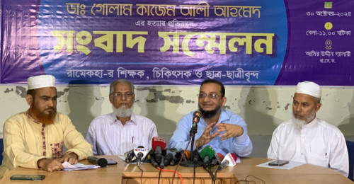 রাজশাহীর ডা. কাজেম হত্যাকারীদের গ্রেফতার ও শাস্তি দাবি