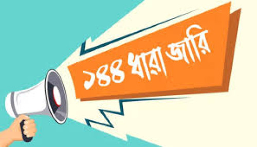 বিএনপির দুই গ্রুপের পাল্টাপাল্টি কর্মসূচি, জয়পুরহাট সদরে ১৪৪ ধারা