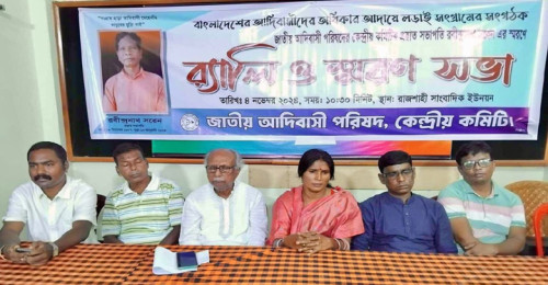রাজশাহীতে জাতীয় আদিবাসী নেতা রবীন্দ্রনাথ সরেন স্মরণসভা