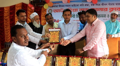 আটঘরিয়া ব্লাড ডোনার ক্লাবের প্রথম প্রতিষ্ঠা বার্ষিকীতে স্বেচ্ছাসেবীদের মিলনমেলা