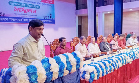 রাজশাহীতে বিভাগীয় সম্মেলনে জনপ্রশাসন সংস্কার কমিশন পুনর্গঠনের দাবি ক্যাডারদের