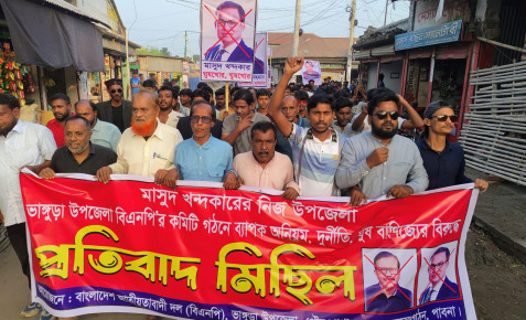 ভাঙ্গুড়ায় বিএনপি'র নবগঠিত কমিটি বাতিলের দাবিতে বিক্ষোভ ঝাড়ু মিছিল