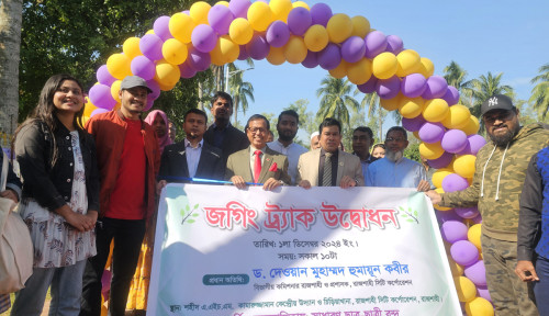 রাজশাহী কেন্দ্রীয় উদ্যান ও চিড়িয়াখানায় জগিং ট্র্যাকের উদ্বোধন
