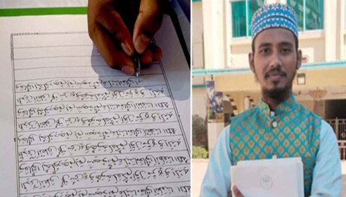 ১০ মাসে ৩০ পারা কোরআন হাতে লিখলেন সাব্বির