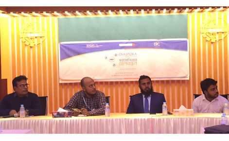 রাজশাহীতে আইডায়াস্পোরা বিষয়ক সেমিনার অনুষ্ঠিত