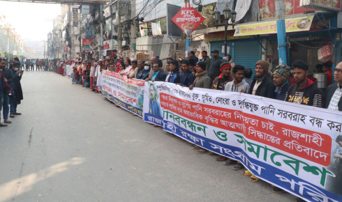 ওয়াসার সুপেয় পানি সরবরাহ ও দ্রব্যমূল্য নিয়ন্ত্রণের দাবি