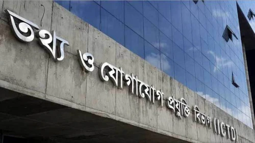 আ.লীগ আমলে আইসিটি খাতে অতিরিক্ত ব্যয় ১০ হাজার কোটি টাকা