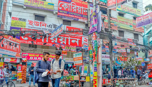 আগামী ২২ দিন বন্ধ থাকবে দেশের সব কোচিং সেন্টার